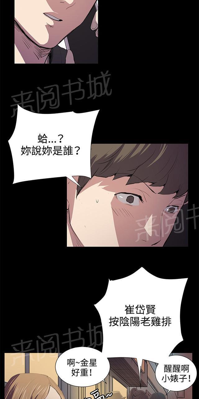 《午夜小卖部》第49话 危险的提案（完） 第16页