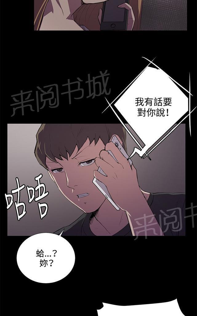 《午夜小卖部》第49话 危险的提案（完） 第18页