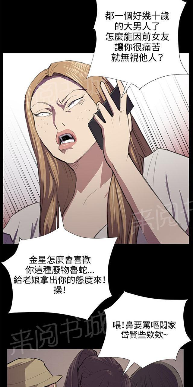 《午夜小卖部》第49话 危险的提案（完） 第19页