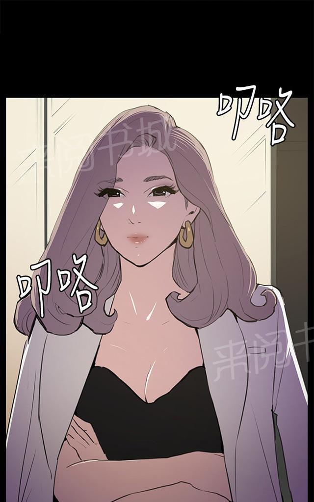 《午夜小卖部》第49话 危险的提案（完） 第1页
