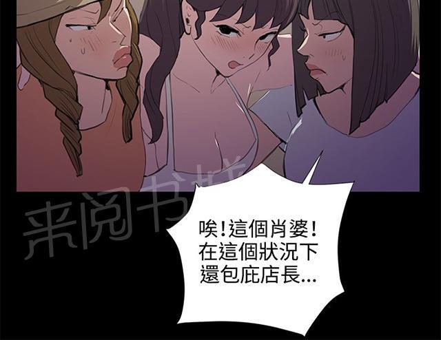 《午夜小卖部》第49话 危险的提案（完） 第20页