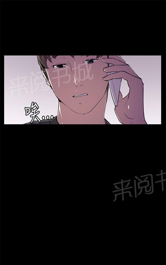 《午夜小卖部》第49话 危险的提案（完） 第21页