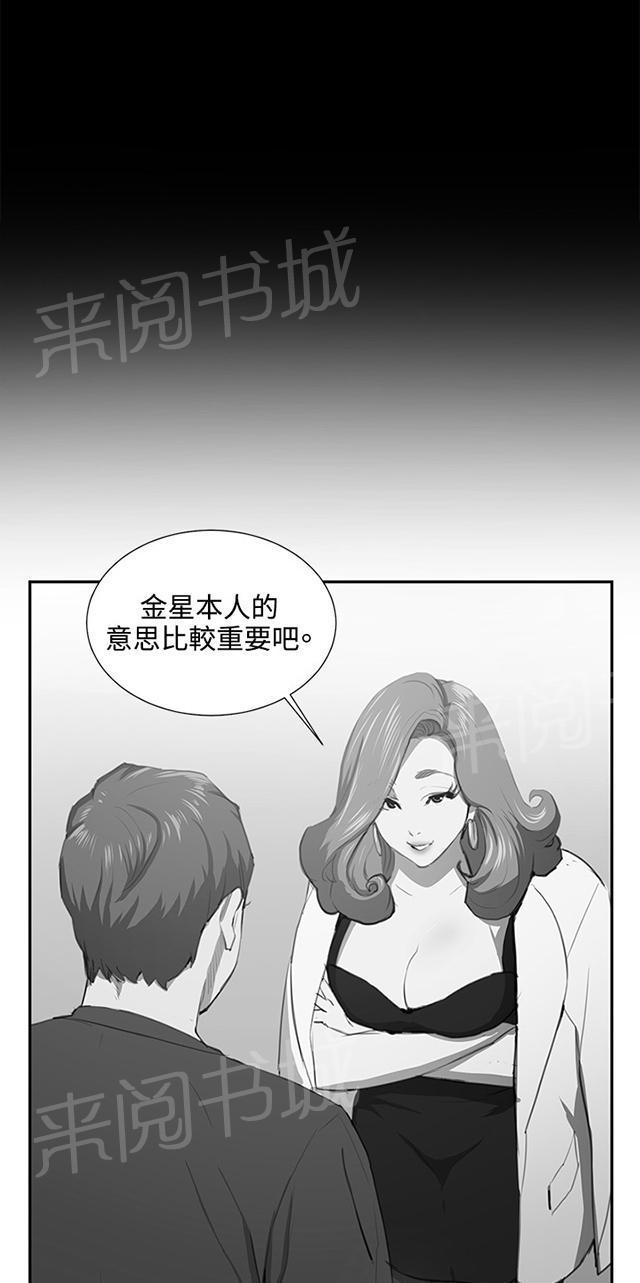 《午夜小卖部》第49话 危险的提案（完） 第25页