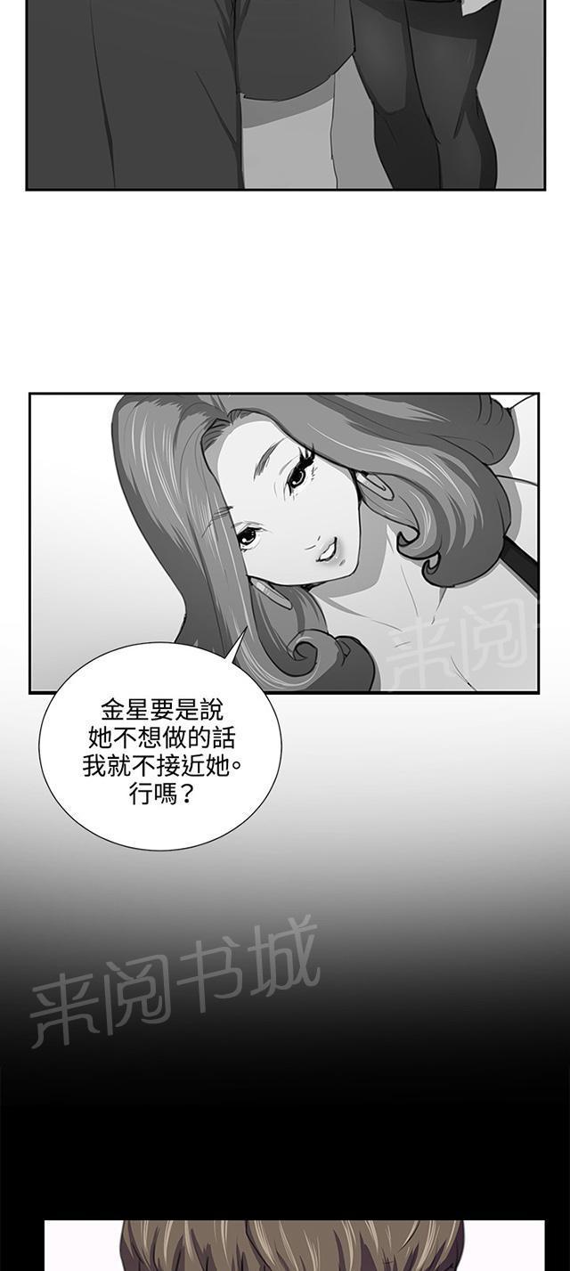 《午夜小卖部》第49话 危险的提案（完） 第26页