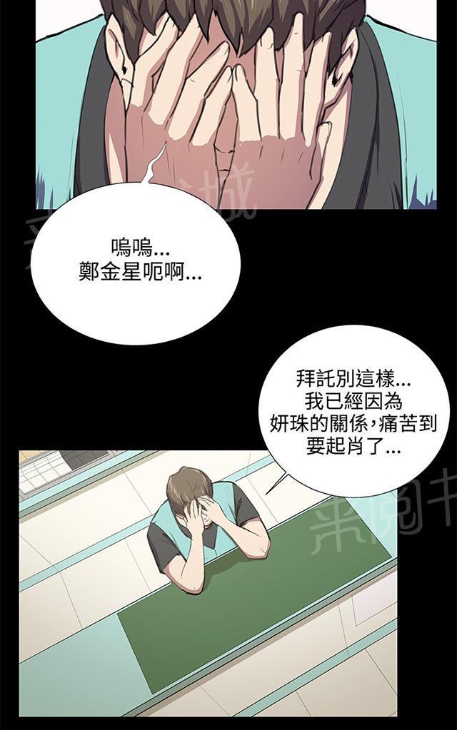 《午夜小卖部》第49话 危险的提案（完） 第27页