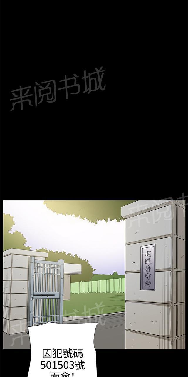 《午夜小卖部》第49话 危险的提案（完） 第28页