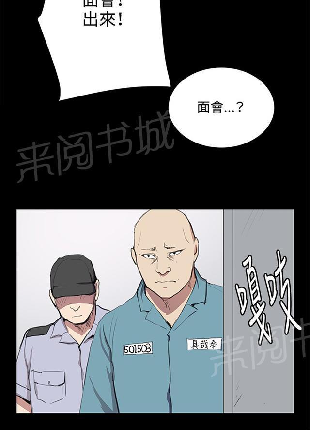 《午夜小卖部》第49话 危险的提案（完） 第29页
