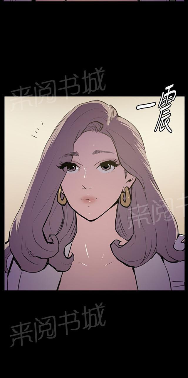《午夜小卖部》第49话 危险的提案（完） 第2页