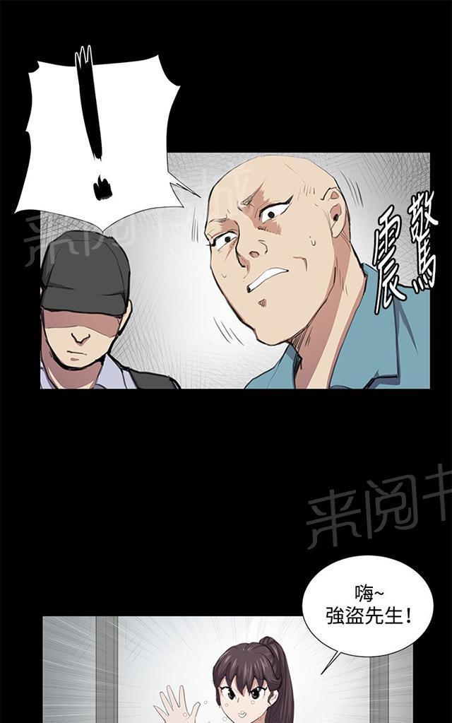 《午夜小卖部》第49话 危险的提案（完） 第30页