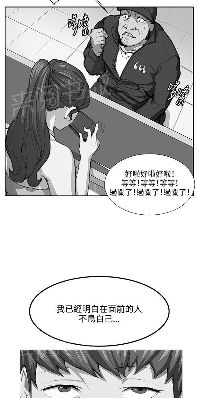 《午夜小卖部》第49话 危险的提案（完） 第34页