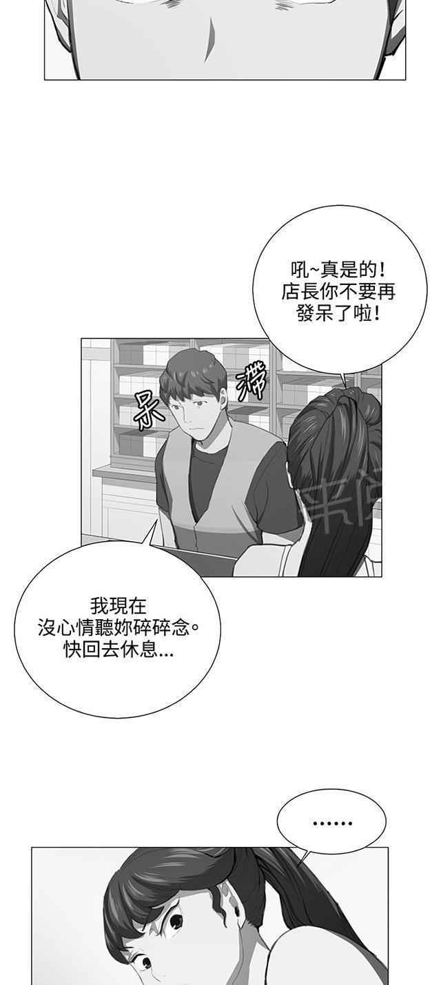 《午夜小卖部》第49话 危险的提案（完） 第35页