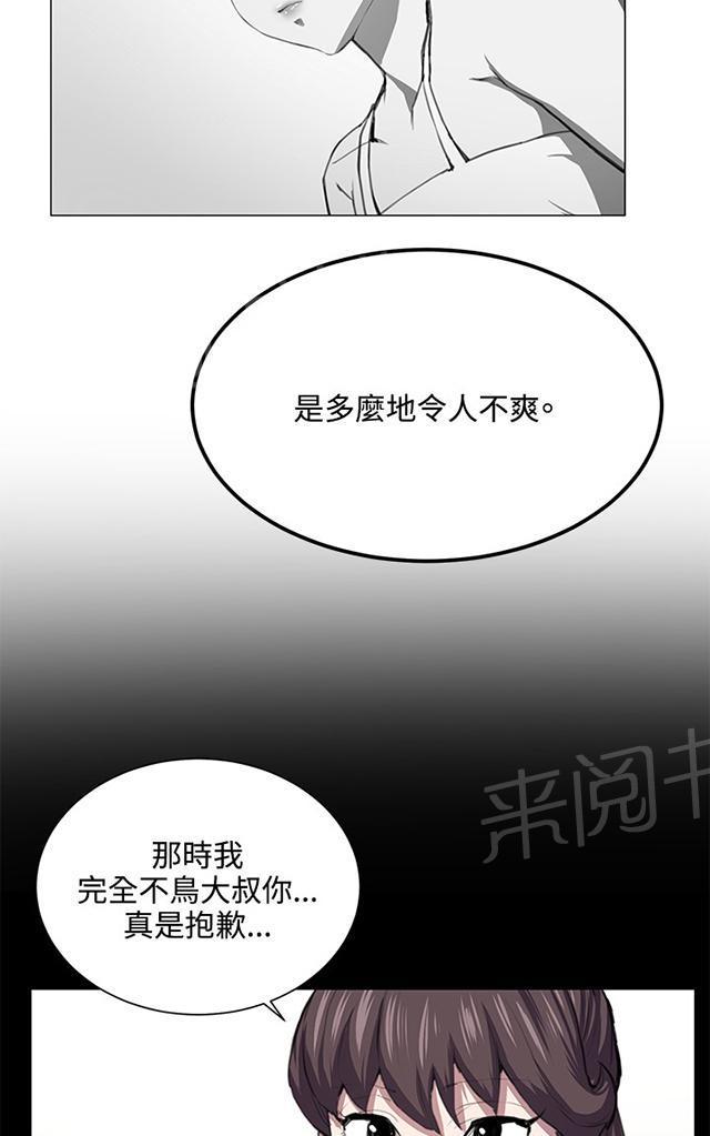 《午夜小卖部》第49话 危险的提案（完） 第36页