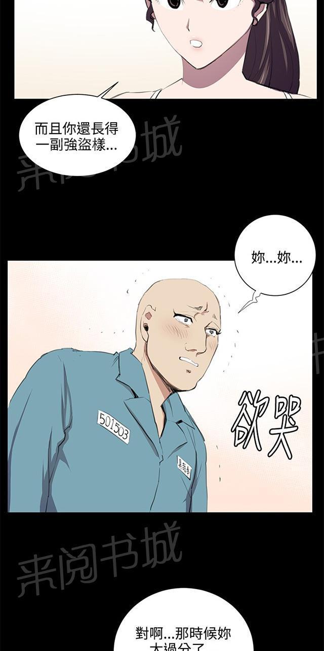 《午夜小卖部》第49话 危险的提案（完） 第37页