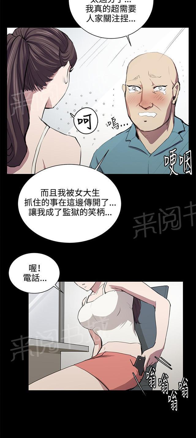 《午夜小卖部》第49话 危险的提案（完） 第38页
