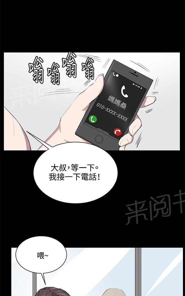 《午夜小卖部》第49话 危险的提案（完） 第39页