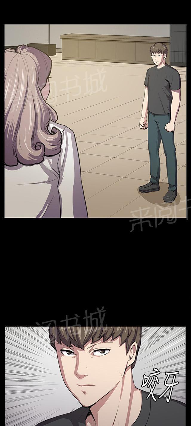 《午夜小卖部》第49话 危险的提案（完） 第3页