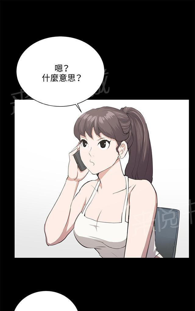 《午夜小卖部》第49话 危险的提案（完） 第41页