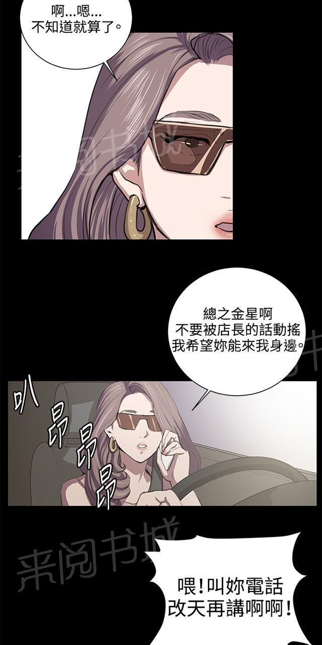 《午夜小卖部》第49话 危险的提案（完） 第42页