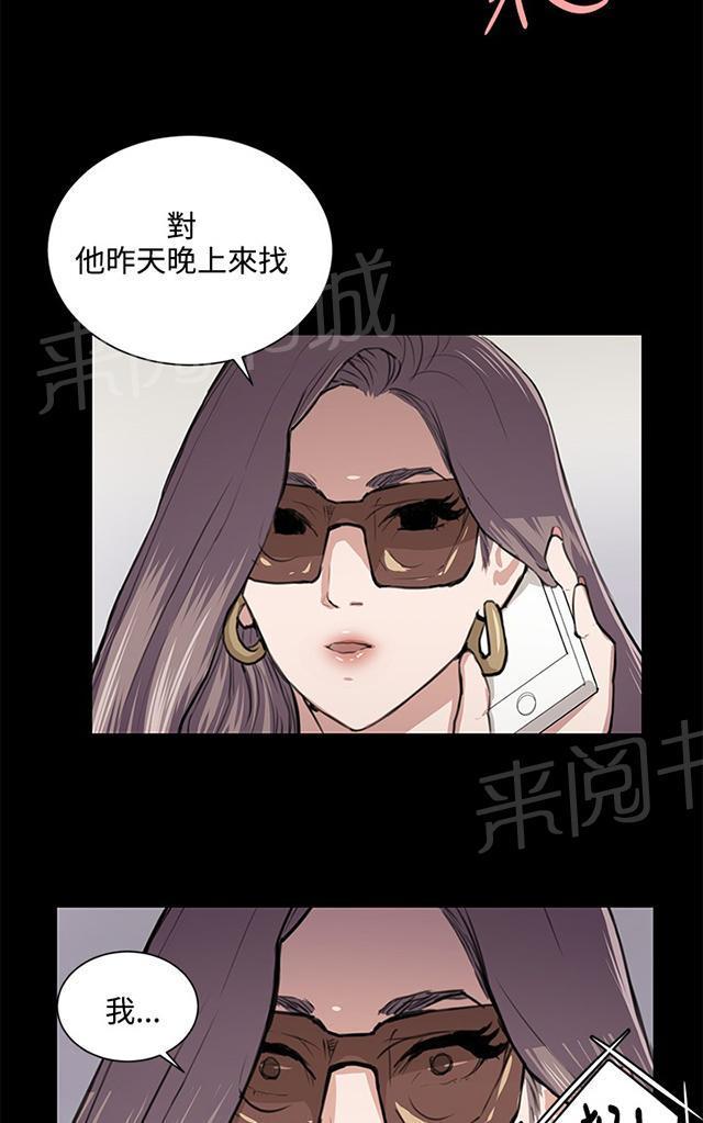 《午夜小卖部》第49话 危险的提案（完） 第44页