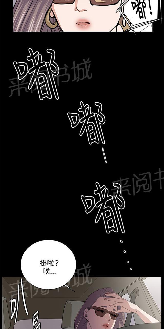 《午夜小卖部》第49话 危险的提案（完） 第45页