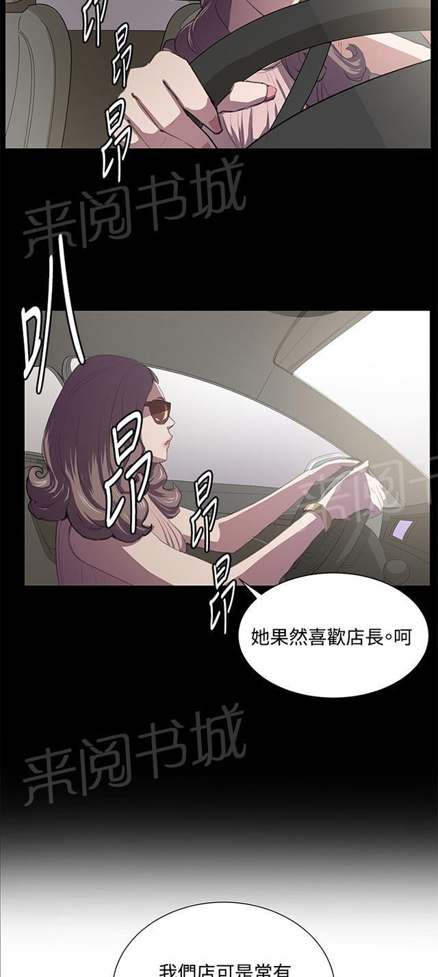 《午夜小卖部》第49话 危险的提案（完） 第46页