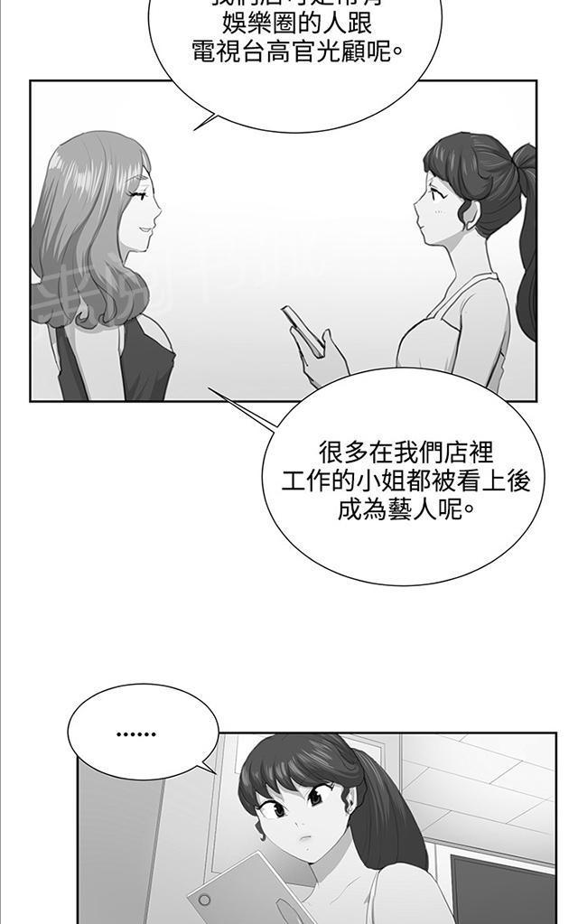 《午夜小卖部》第49话 危险的提案（完） 第47页