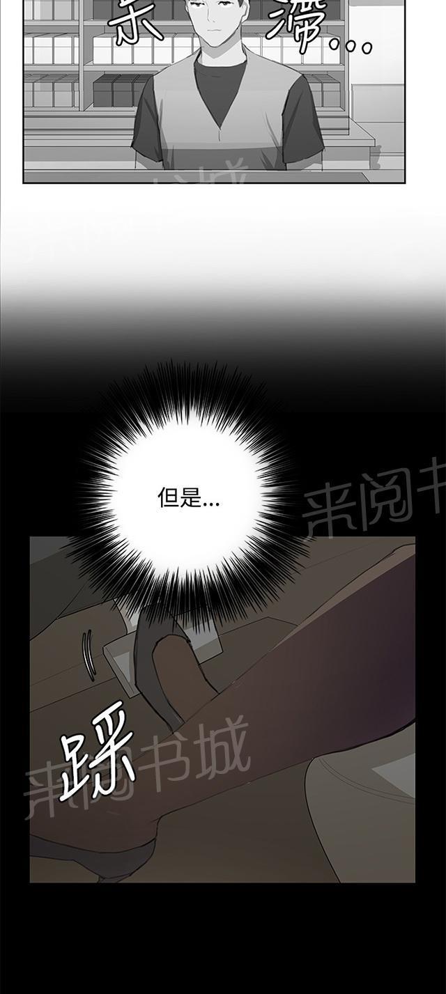 《午夜小卖部》第49话 危险的提案（完） 第49页