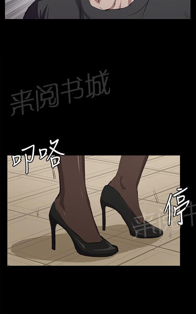 《午夜小卖部》第49话 危险的提案（完） 第4页