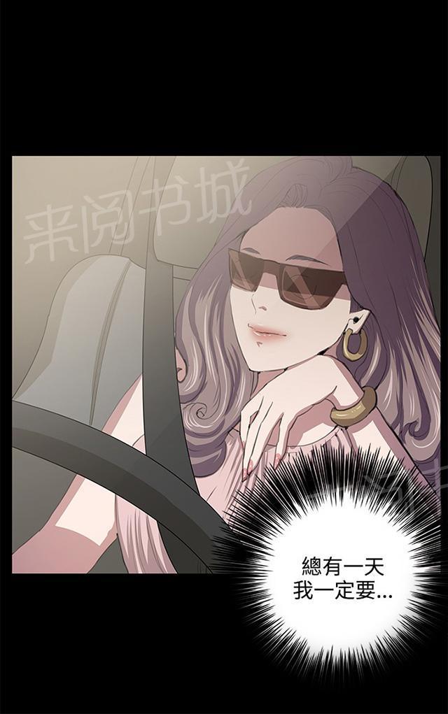 《午夜小卖部》第49话 危险的提案（完） 第50页