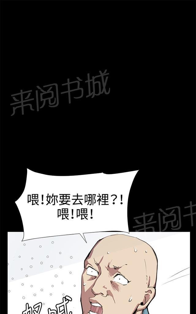 《午夜小卖部》第49话 危险的提案（完） 第51页