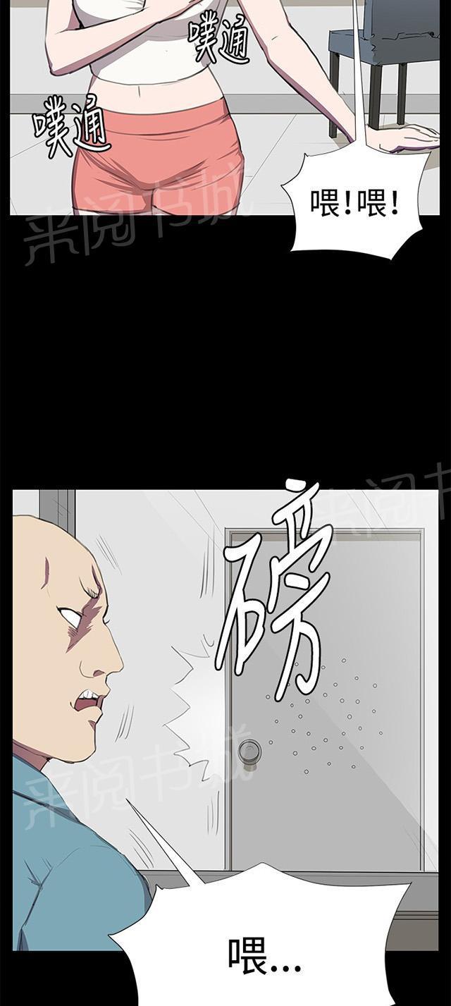 《午夜小卖部》第49话 危险的提案（完） 第53页