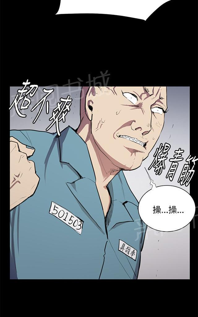 《午夜小卖部》第49话 危险的提案（完） 第54页