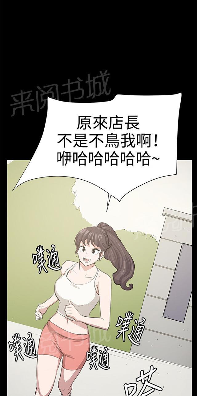 《午夜小卖部》第49话 危险的提案（完） 第55页