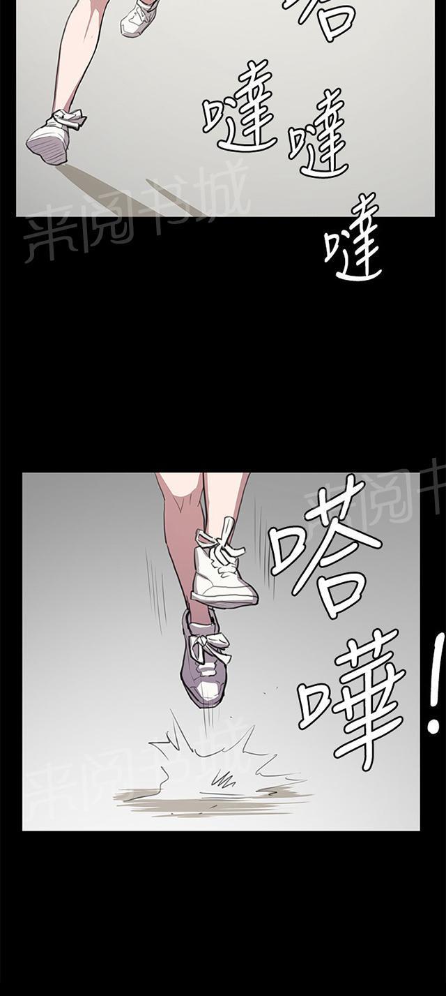 《午夜小卖部》第49话 危险的提案（完） 第56页