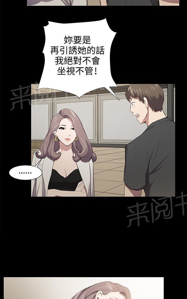 《午夜小卖部》第49话 危险的提案（完） 第7页