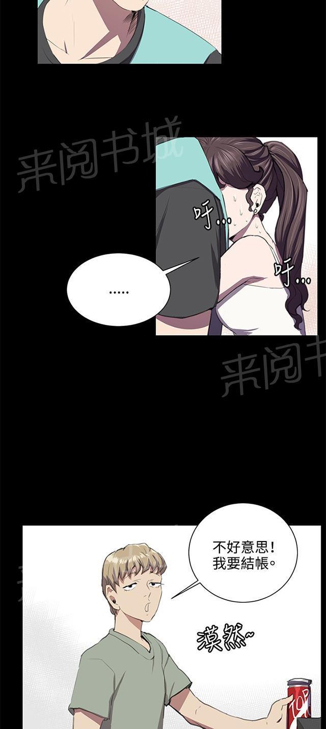《午夜小卖部》第50话 店长被抓 第11页