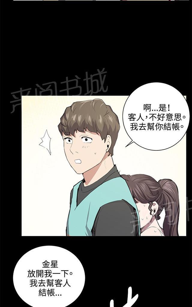 《午夜小卖部》第50话 店长被抓 第12页