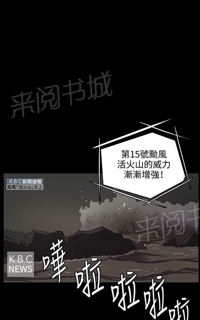《午夜小卖部》第50话 店长被抓 第17页