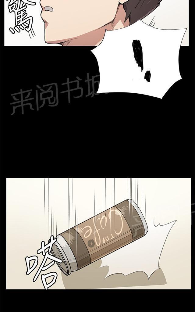 《午夜小卖部》第50话 店长被抓 第1页