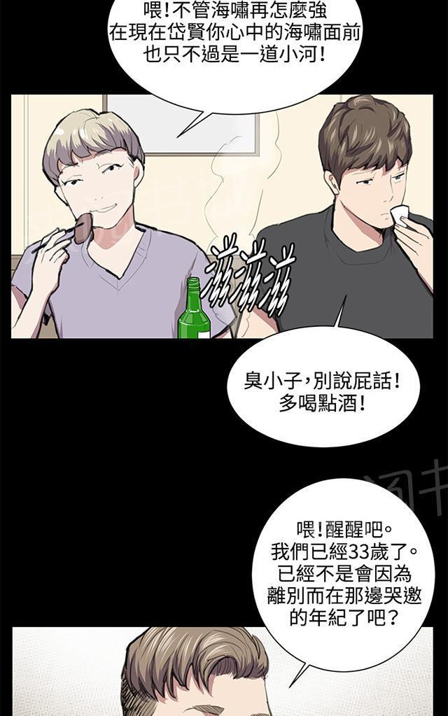 《午夜小卖部》第50话 店长被抓 第20页