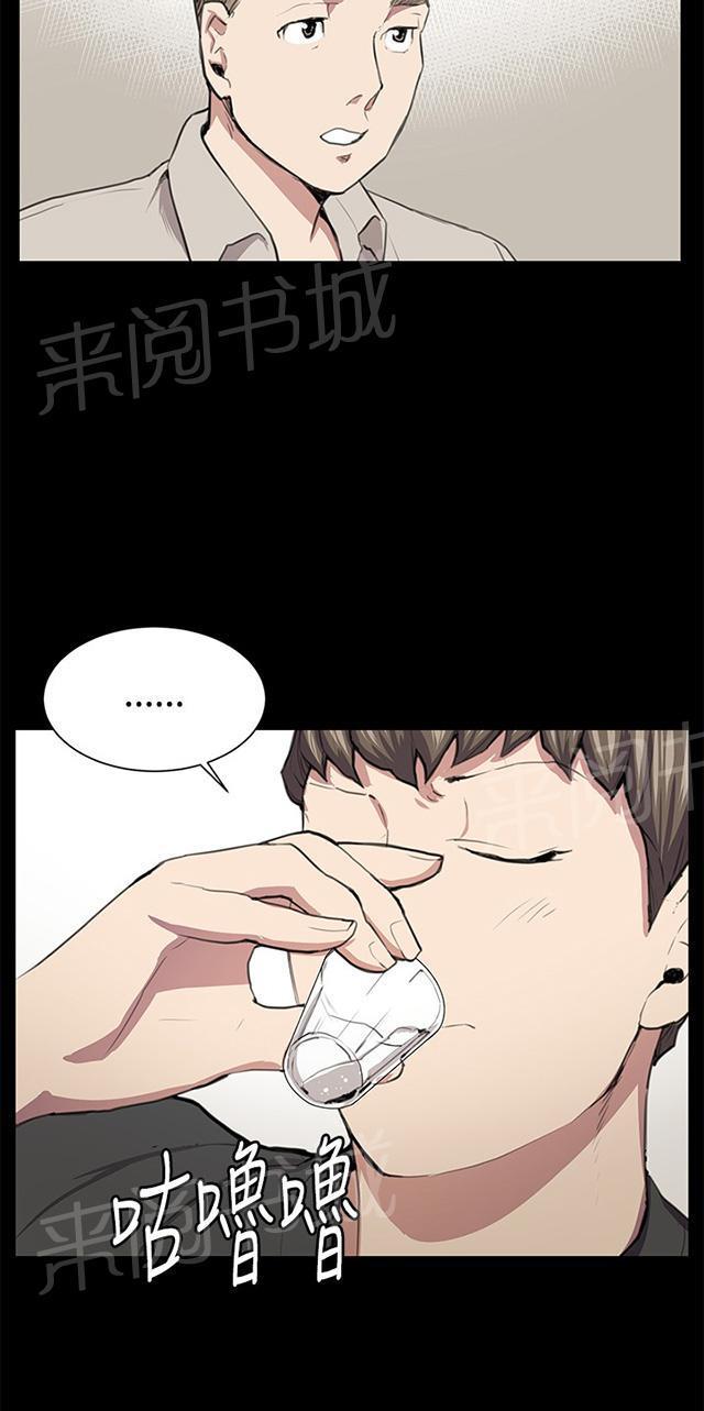 《午夜小卖部》第50话 店长被抓 第21页