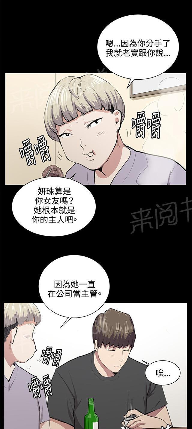 《午夜小卖部》第50话 店长被抓 第22页
