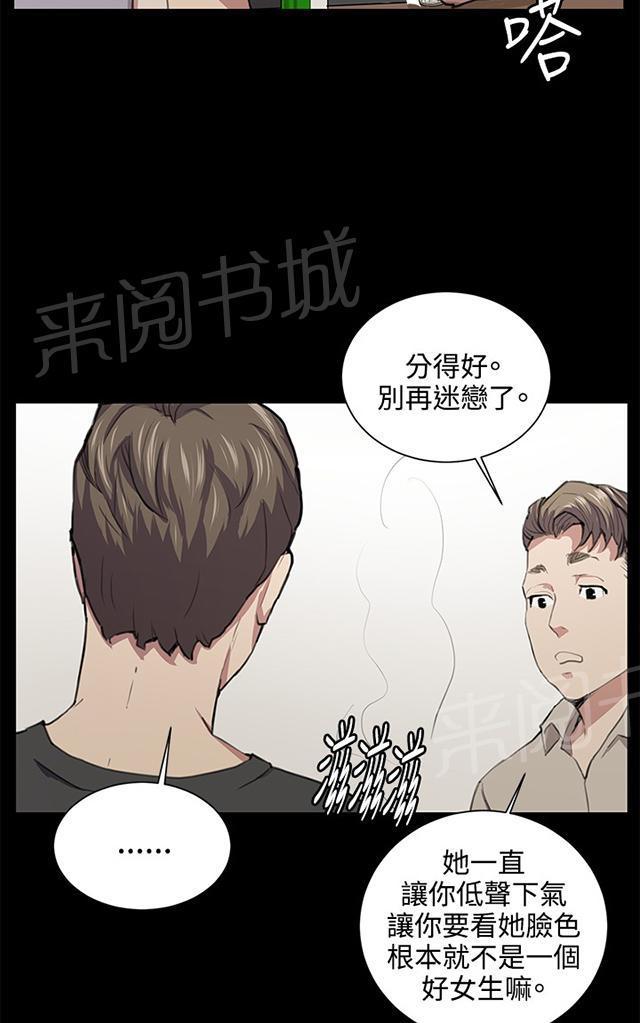 《午夜小卖部》第50话 店长被抓 第23页