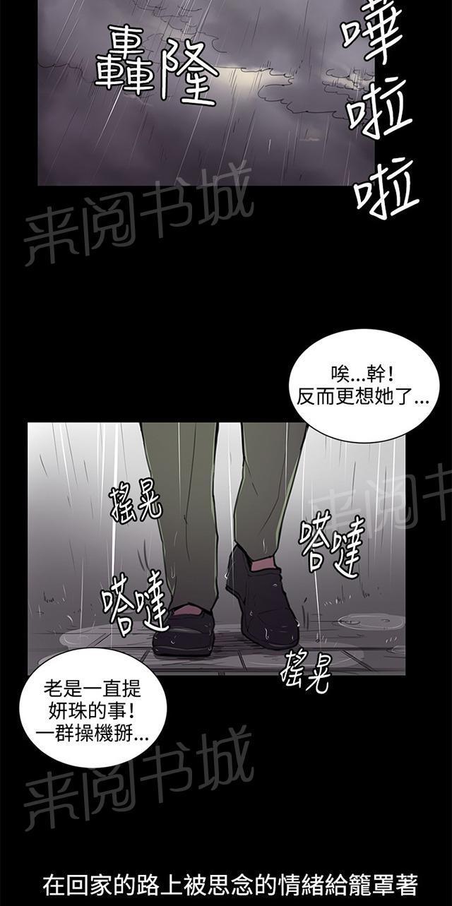 《午夜小卖部》第50话 店长被抓 第26页