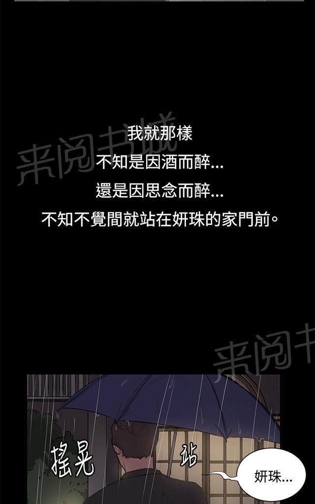《午夜小卖部》第50话 店长被抓 第28页