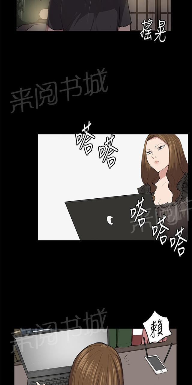 《午夜小卖部》第50话 店长被抓 第29页