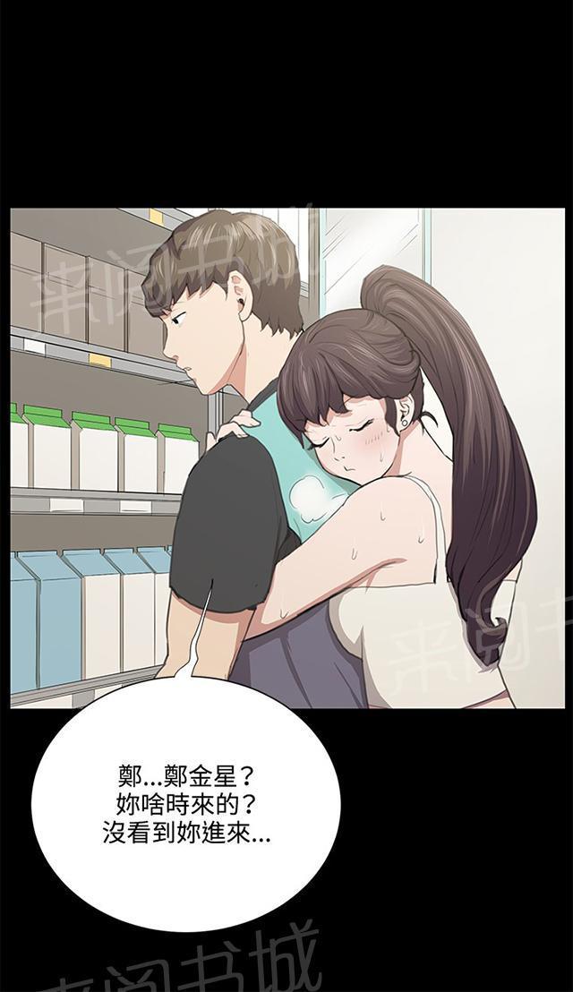 《午夜小卖部》第50话 店长被抓 第2页