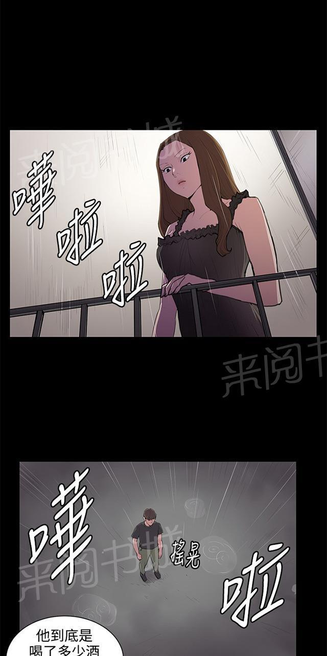 《午夜小卖部》第50话 店长被抓 第32页