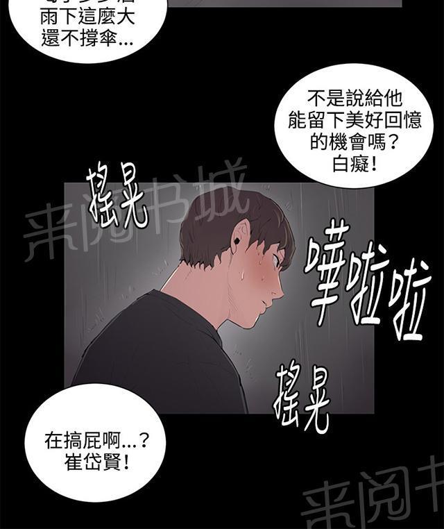 《午夜小卖部》第50话 店长被抓 第33页