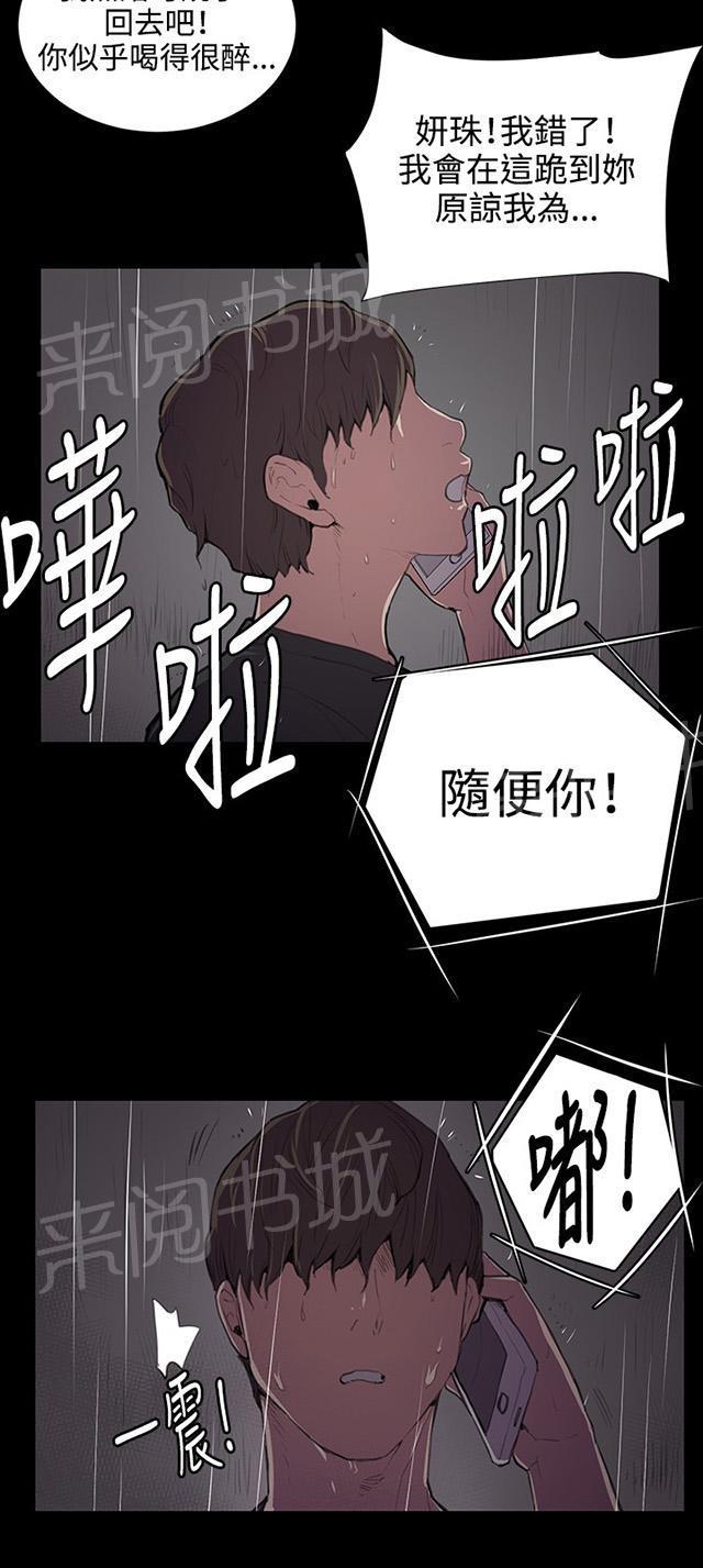 《午夜小卖部》第50话 店长被抓 第36页